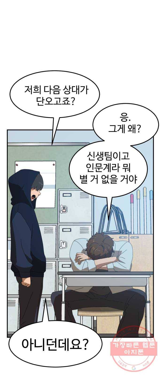 더블클릭 15화 79