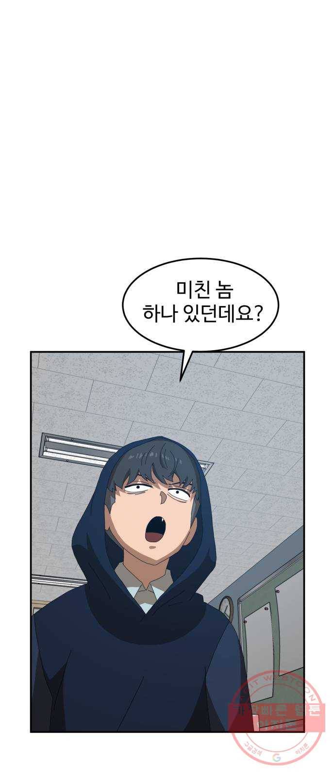 더블클릭 15화 80