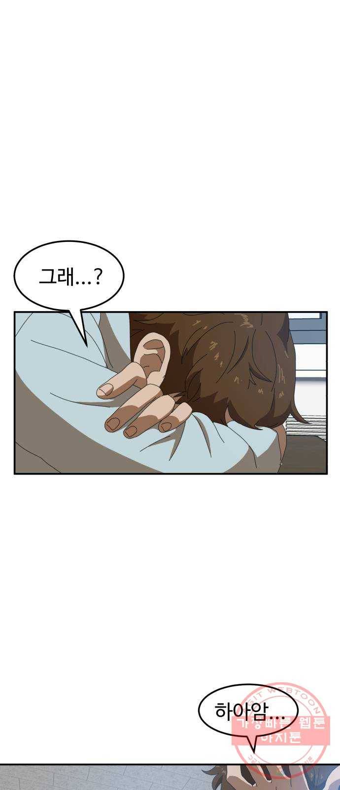 더블클릭 15화 81