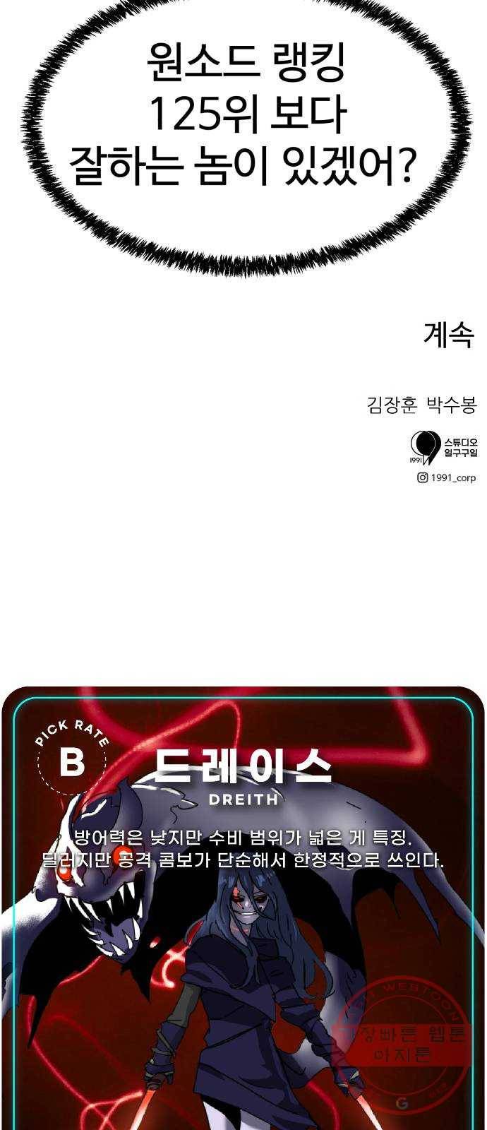 더블클릭 15화 86