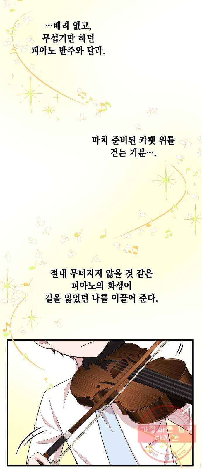 모스크바의 여명 28화 5