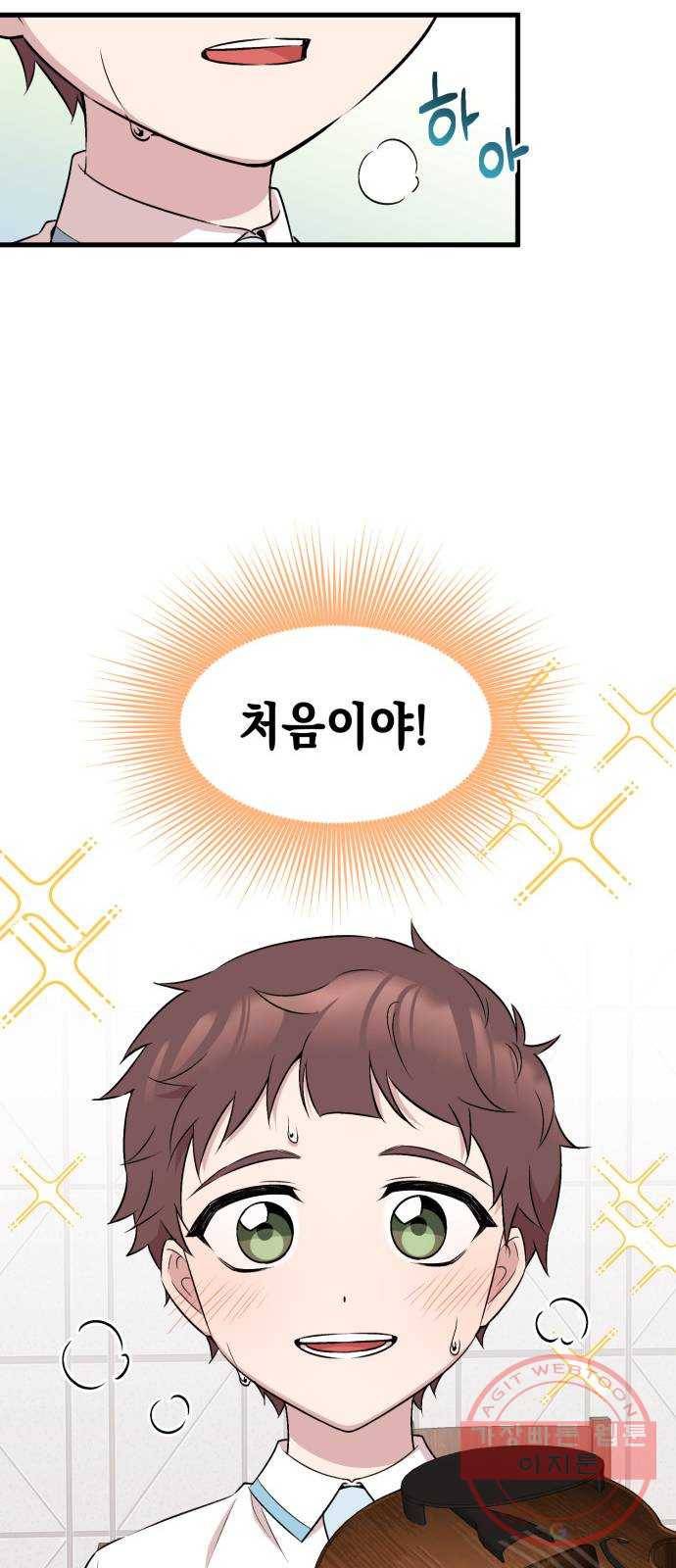 모스크바의 여명 28화 8