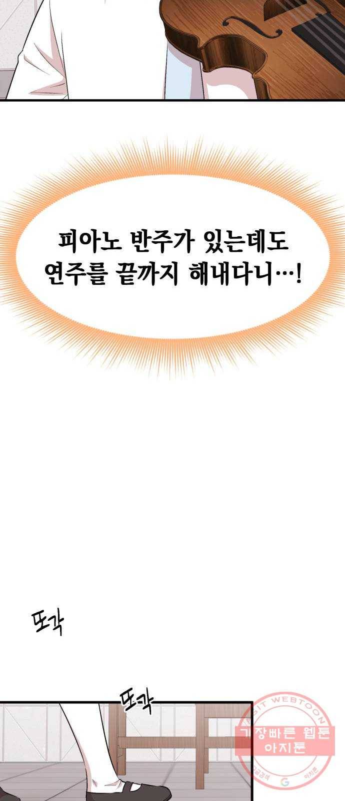 모스크바의 여명 28화 9