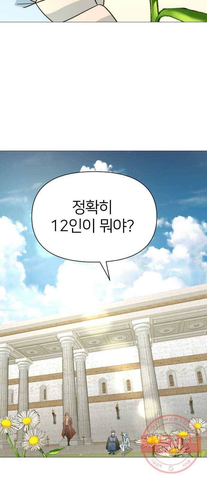 오로지 오로라 43화- 해답 7