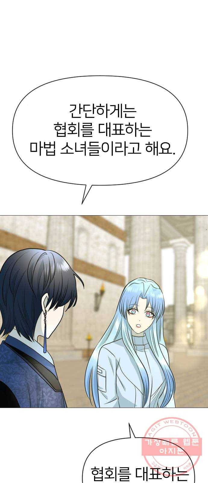 오로지 오로라 43화- 해답 8