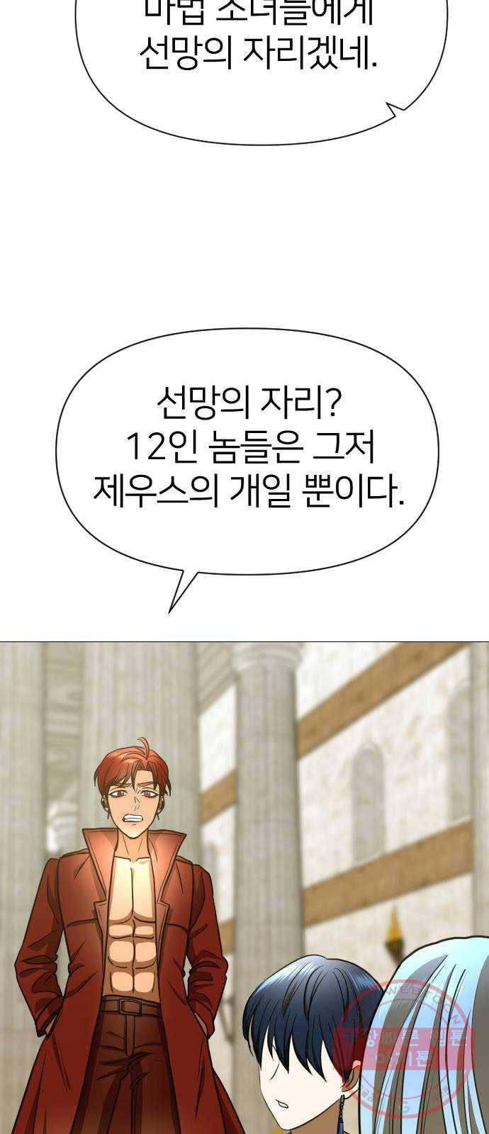 오로지 오로라 43화- 해답 10