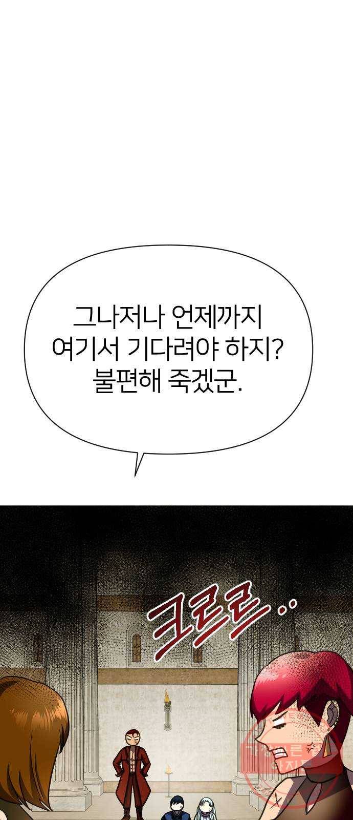 오로지 오로라 43화- 해답 12