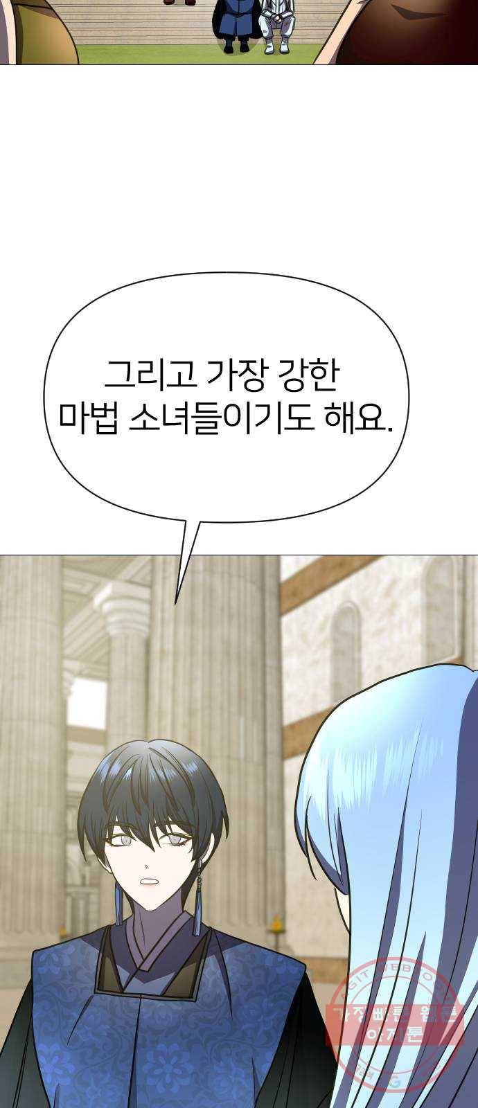 오로지 오로라 43화- 해답 13