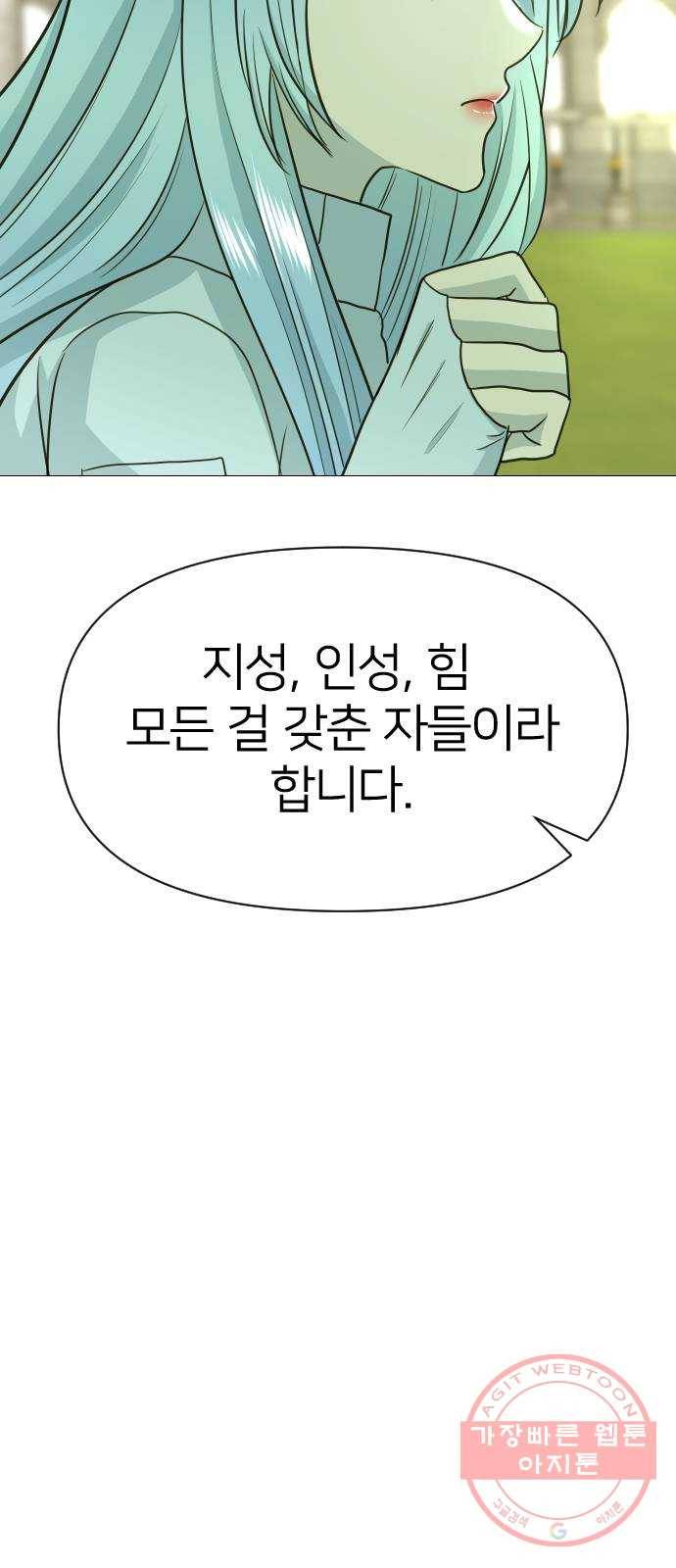오로지 오로라 43화- 해답 15