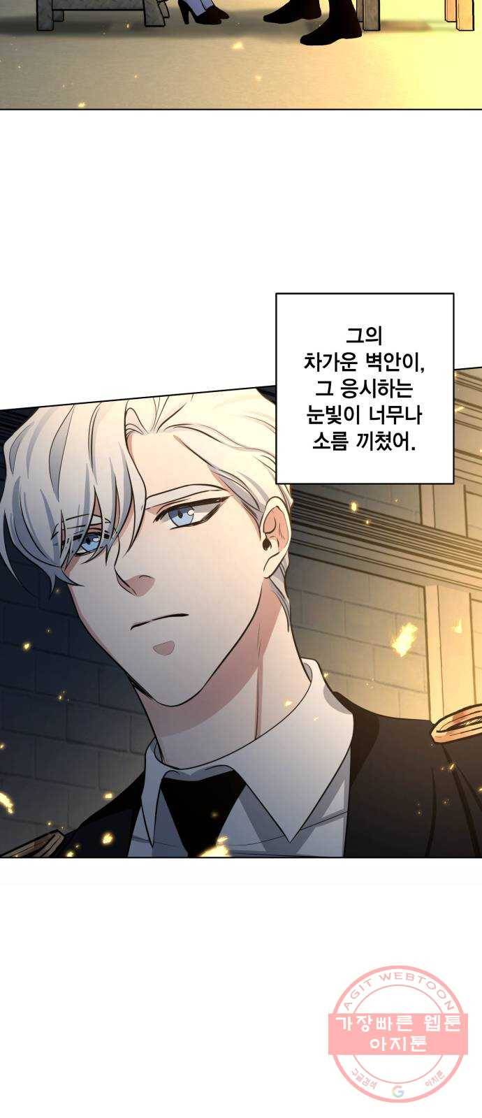 이중첩자 59화. 이중첩자(2) 3