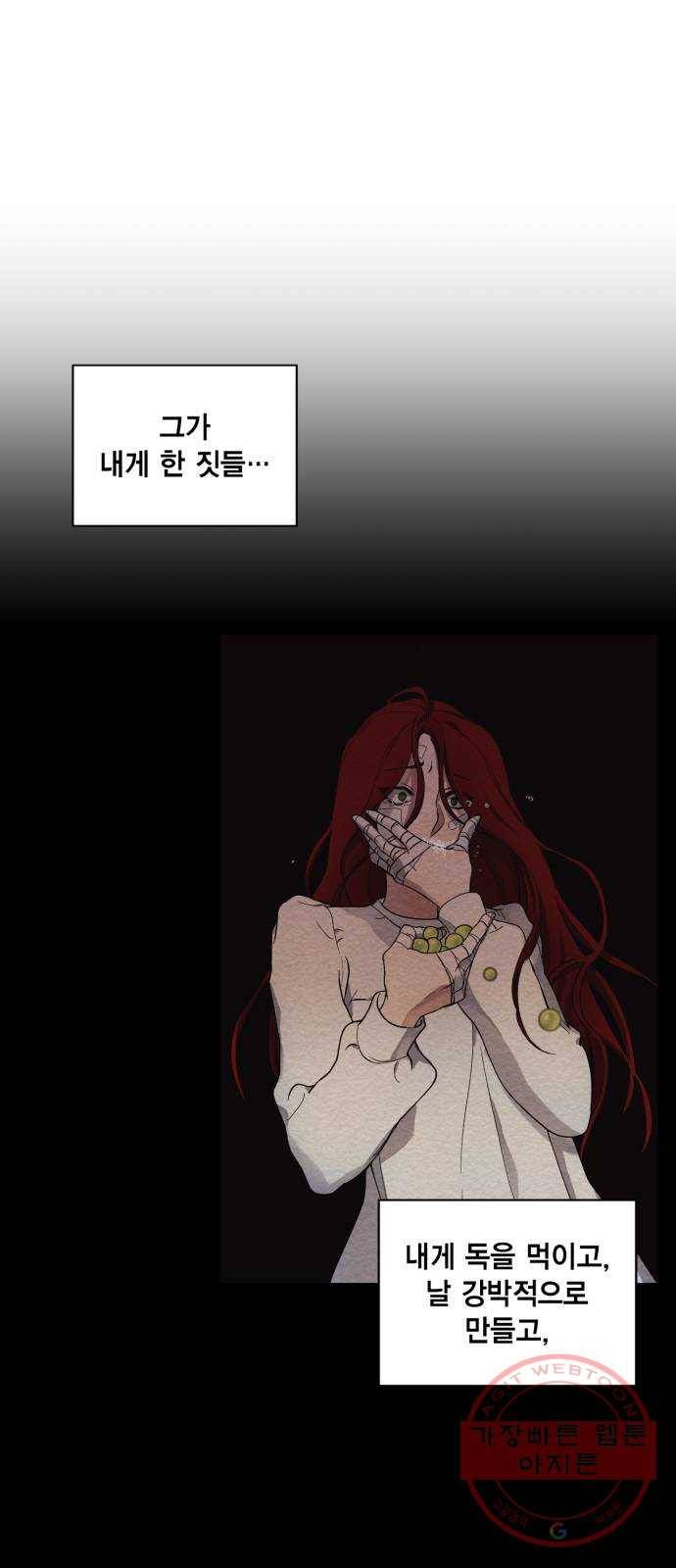 이중첩자 59화. 이중첩자(2) 4