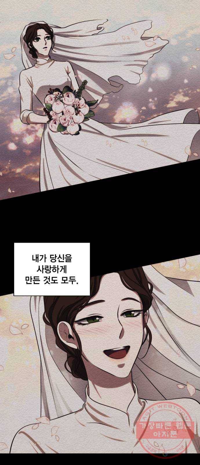 이중첩자 59화. 이중첩자(2) 6
