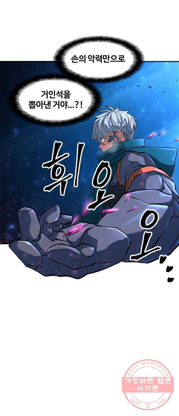최후의 금빛아이 27화 6
