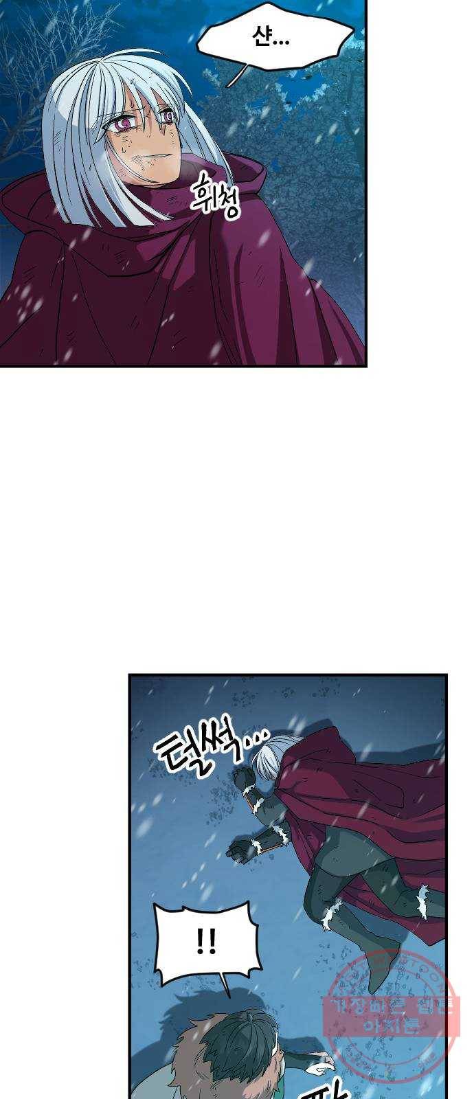 최후의 금빛아이 27화 8
