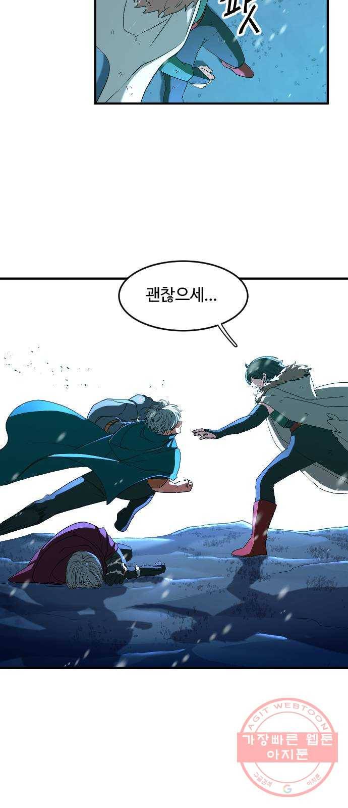 최후의 금빛아이 27화 9