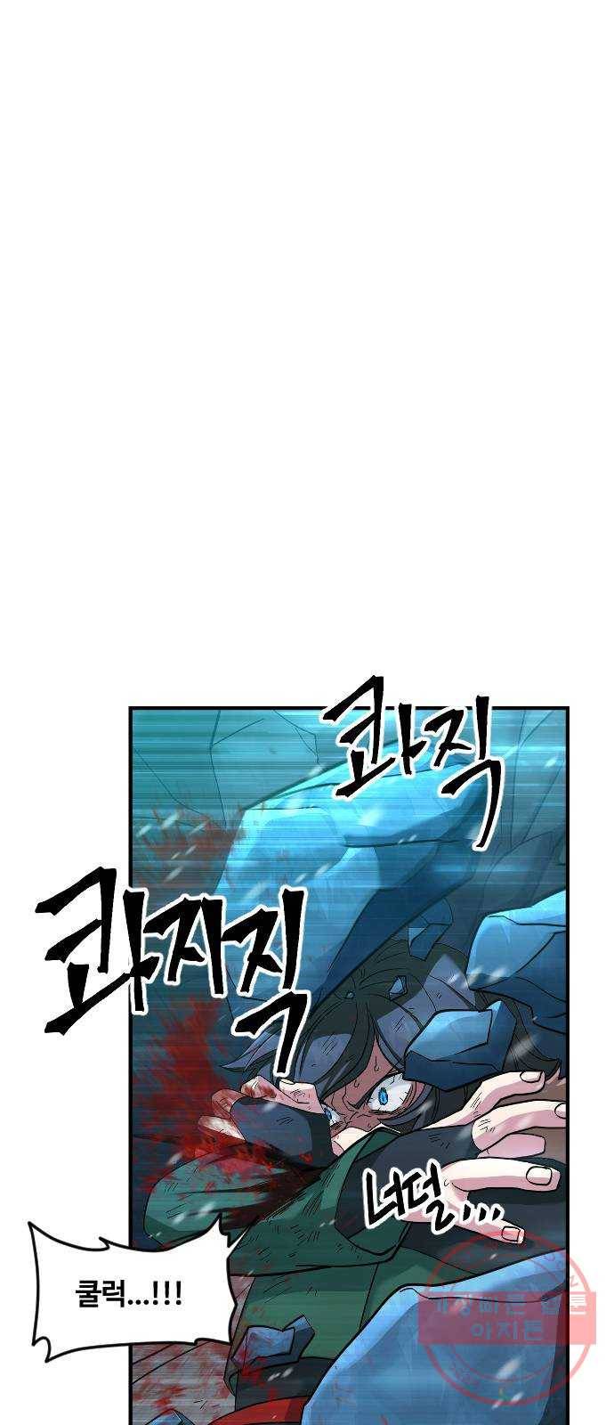 최후의 금빛아이 27화 14
