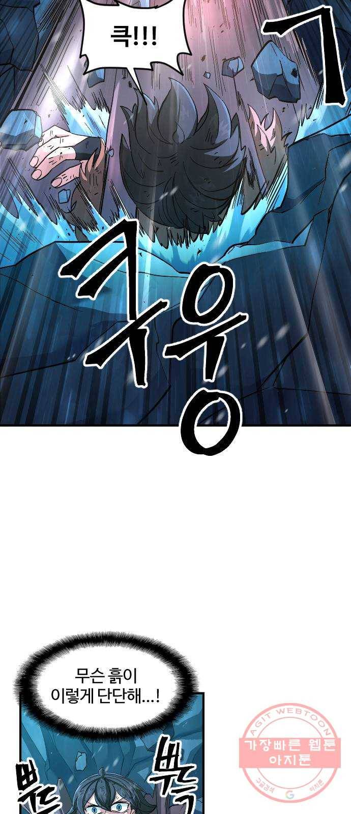 최후의 금빛아이 27화 16