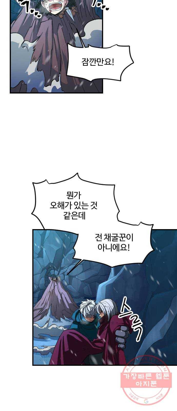 최후의 금빛아이 27화 17