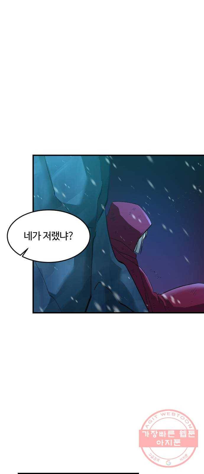 최후의 금빛아이 27화 21