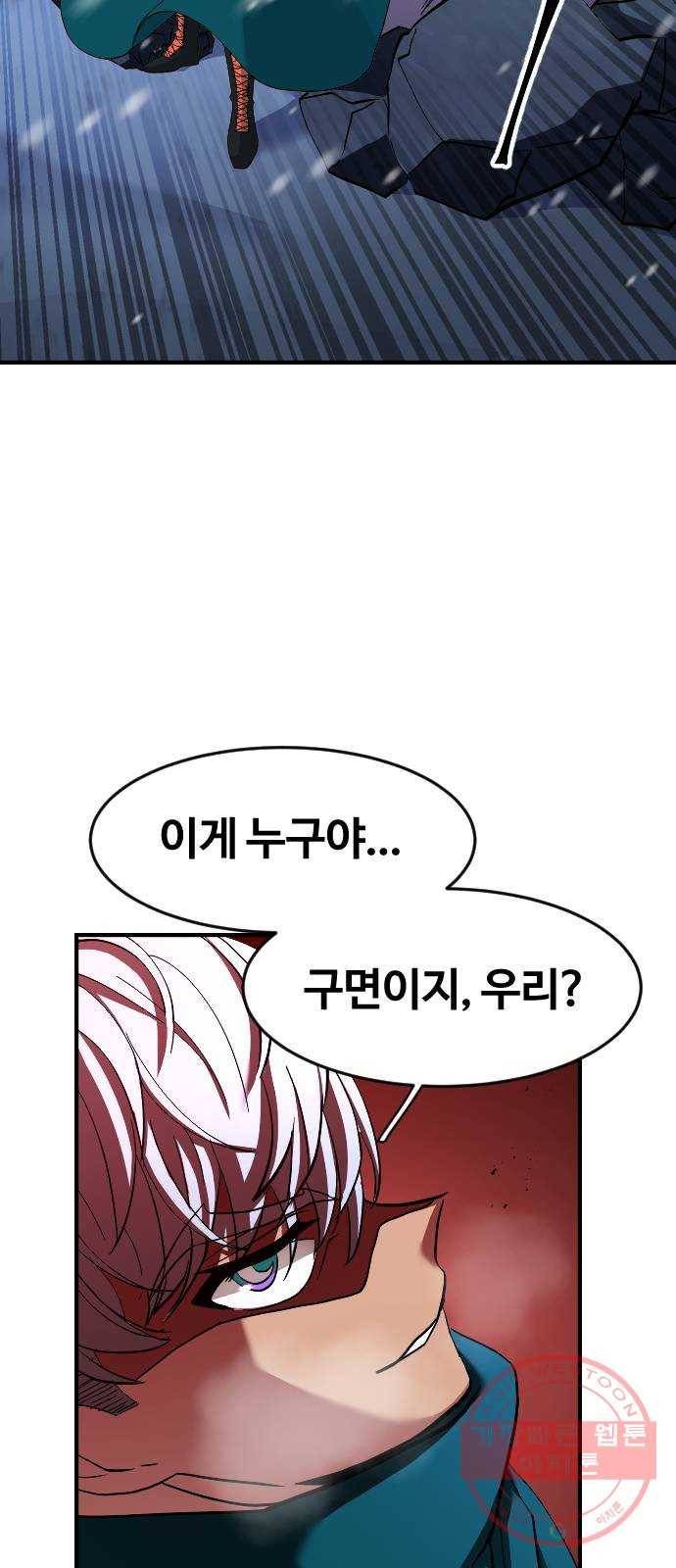 최후의 금빛아이 27화 26