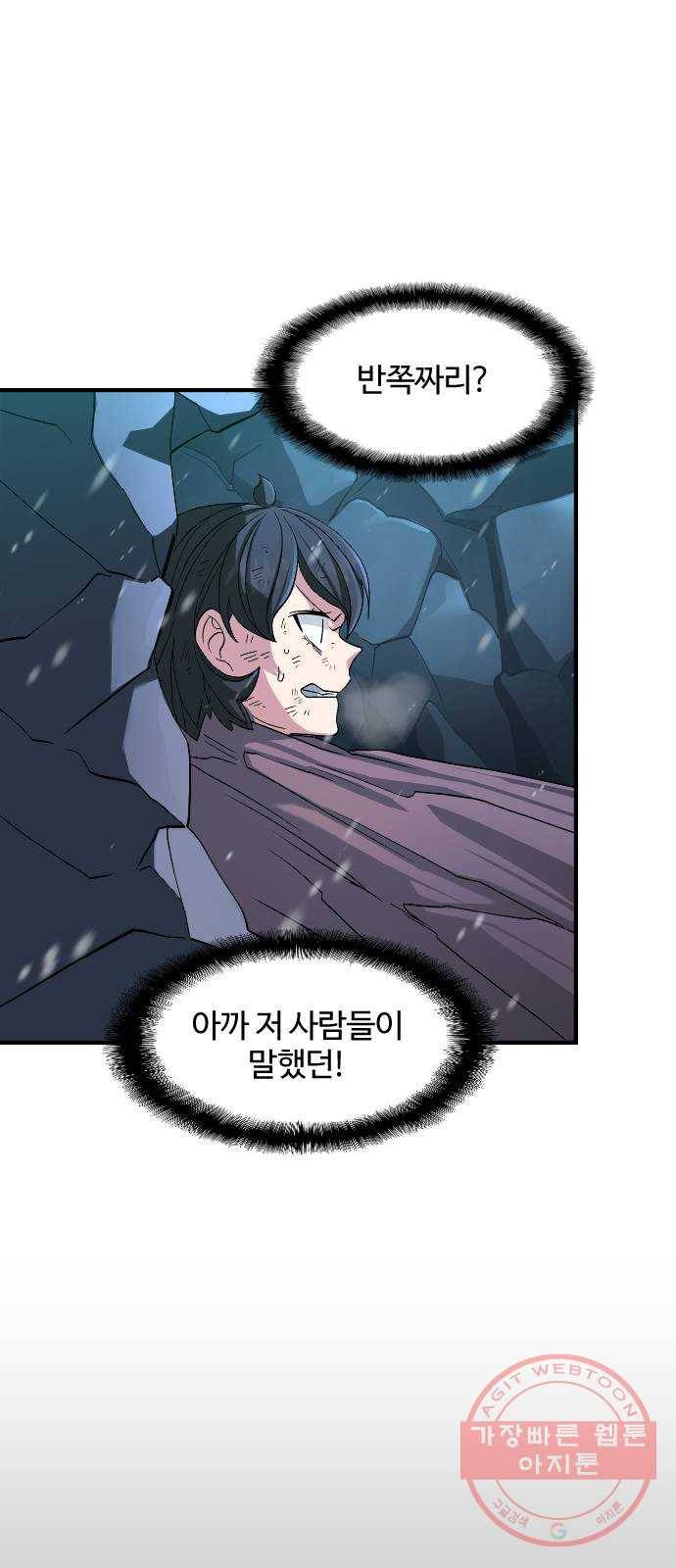 최후의 금빛아이 27화 28
