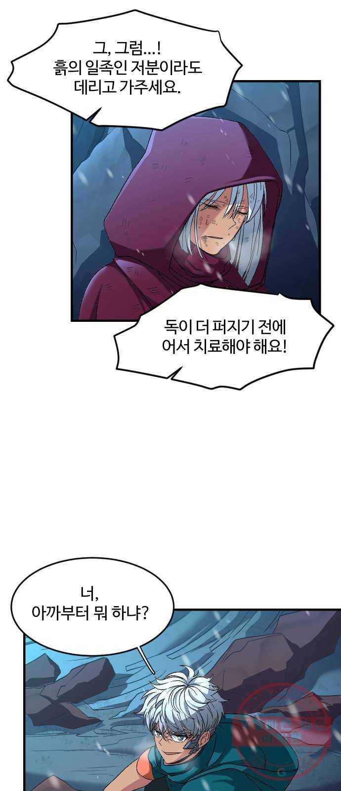 최후의 금빛아이 27화 33