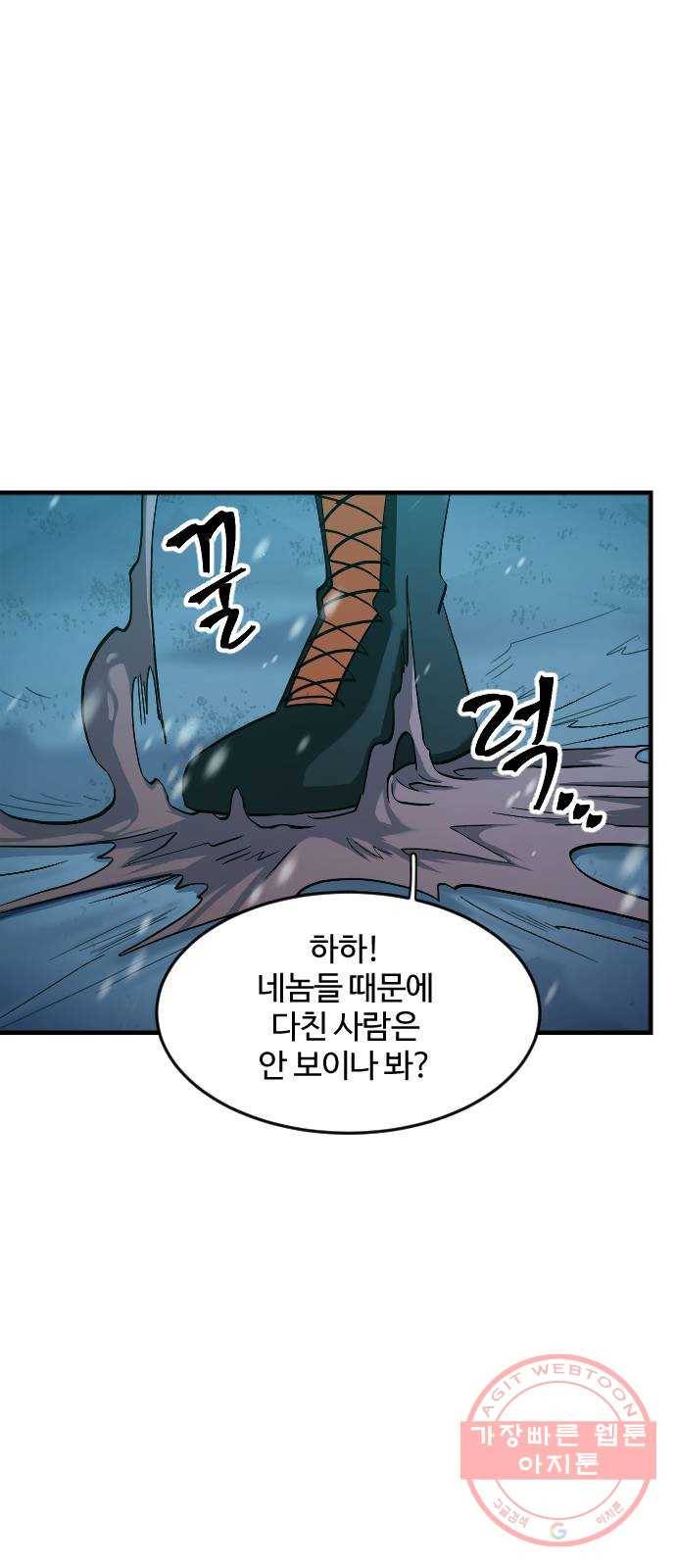 최후의 금빛아이 27화 36