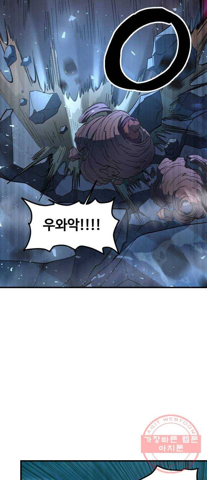 최후의 금빛아이 27화 52