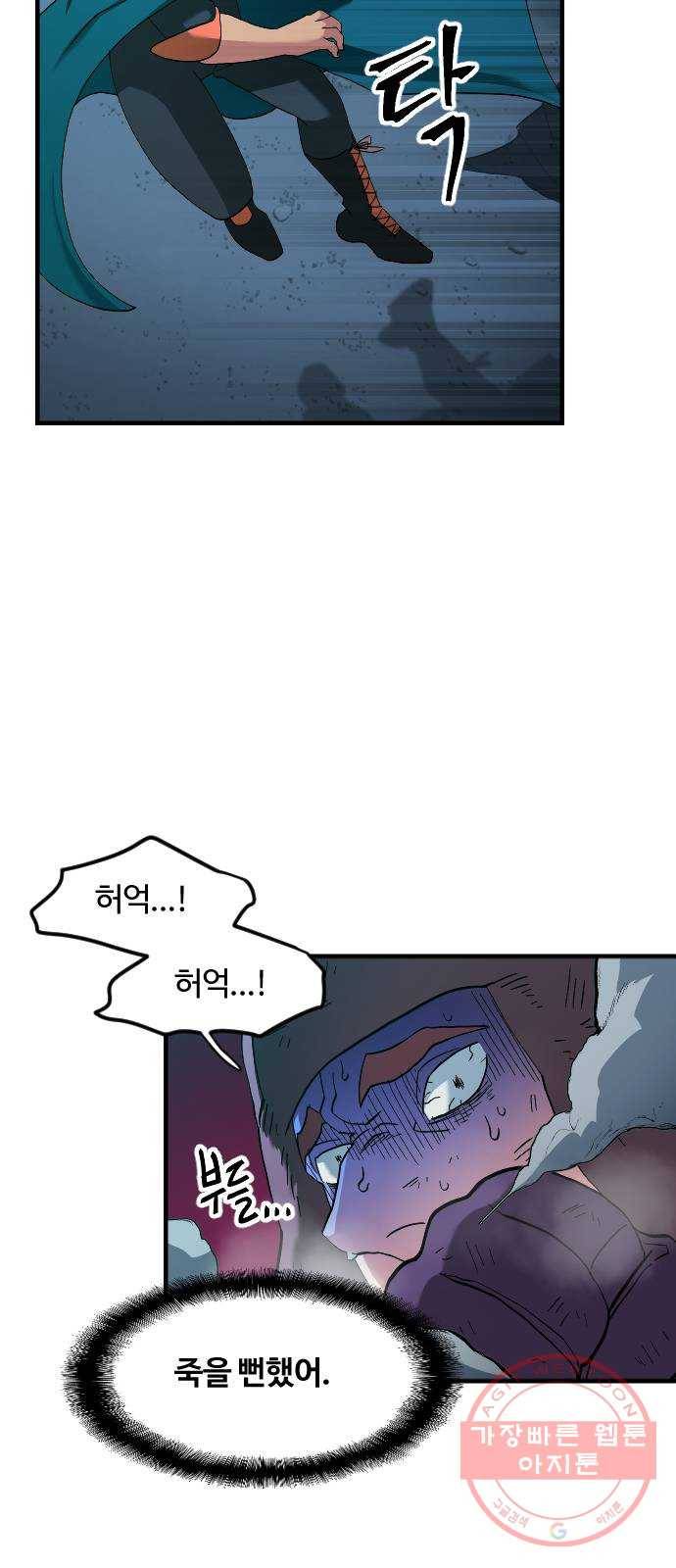 최후의 금빛아이 27화 54