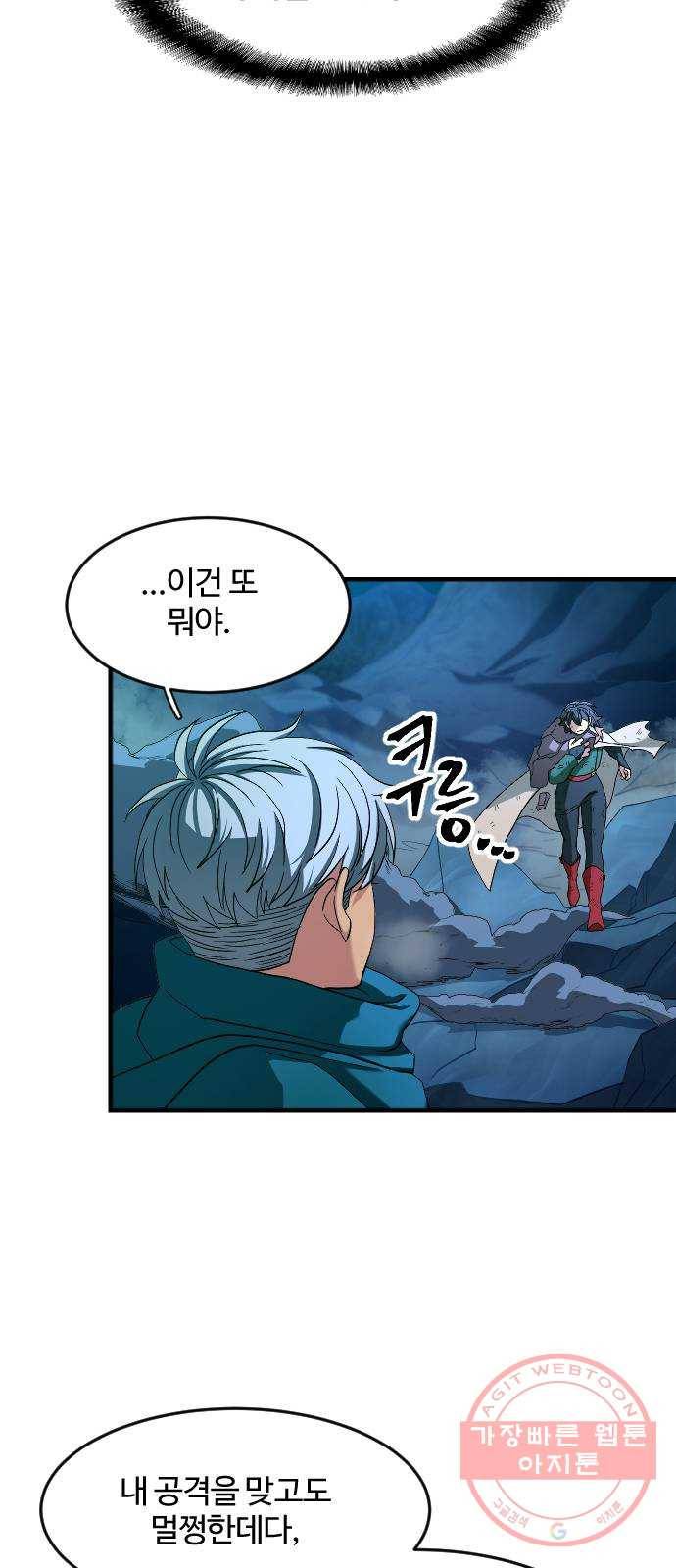 최후의 금빛아이 27화 56