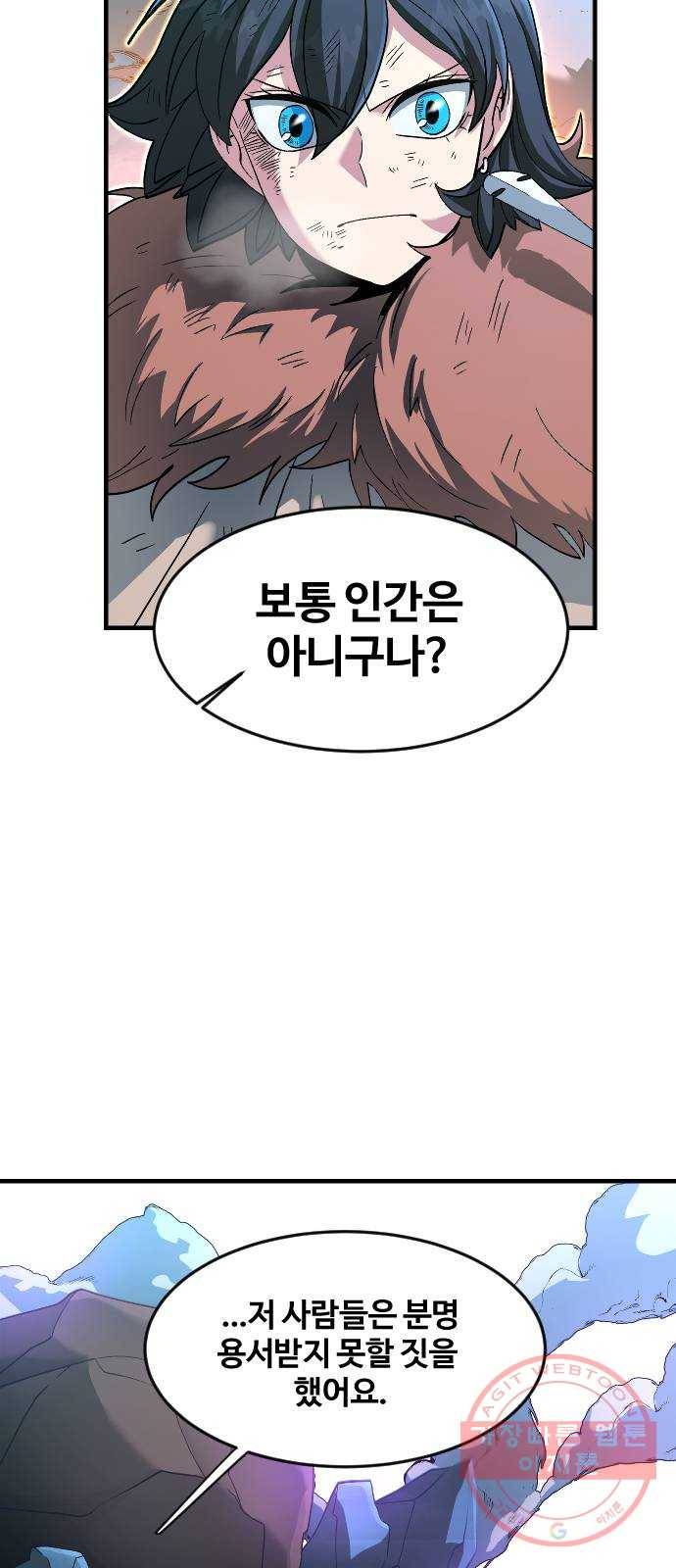 최후의 금빛아이 27화 58