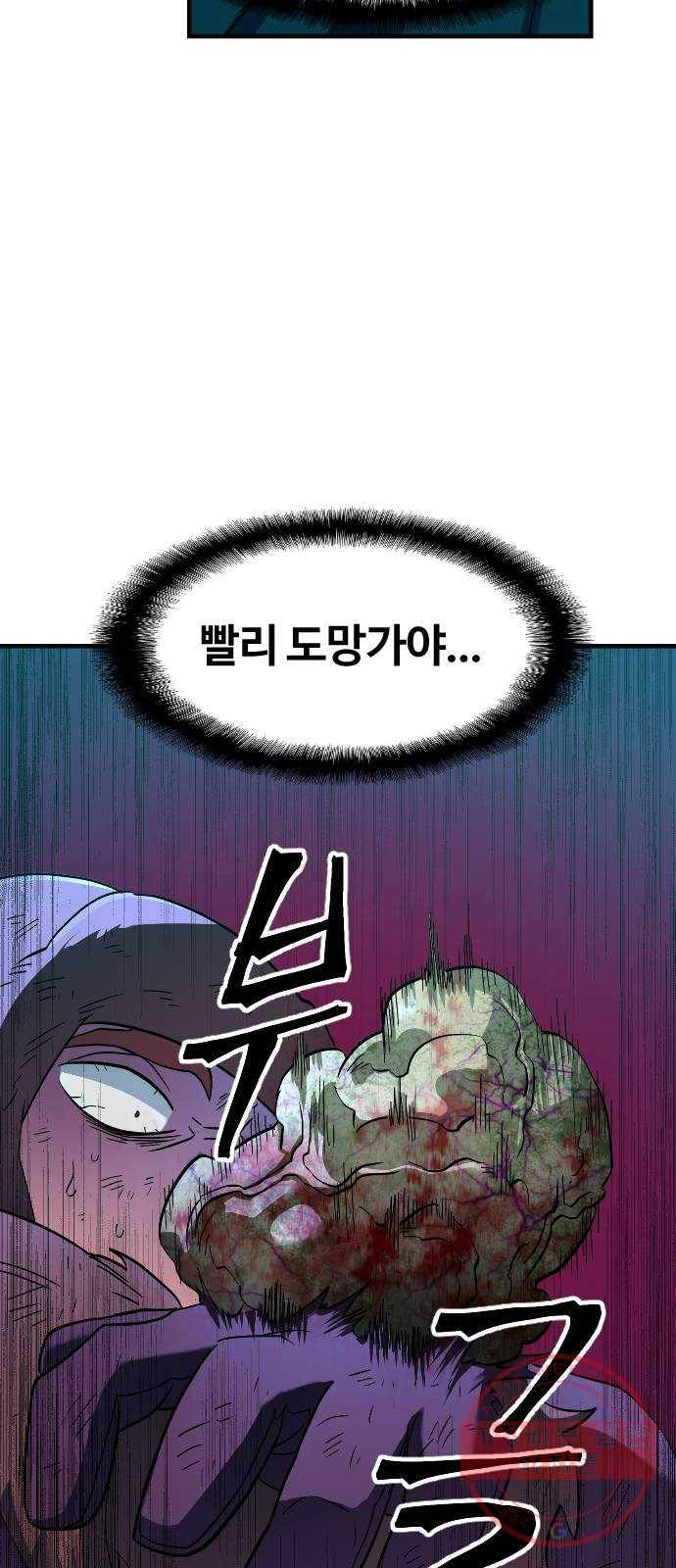 최후의 금빛아이 27화 66