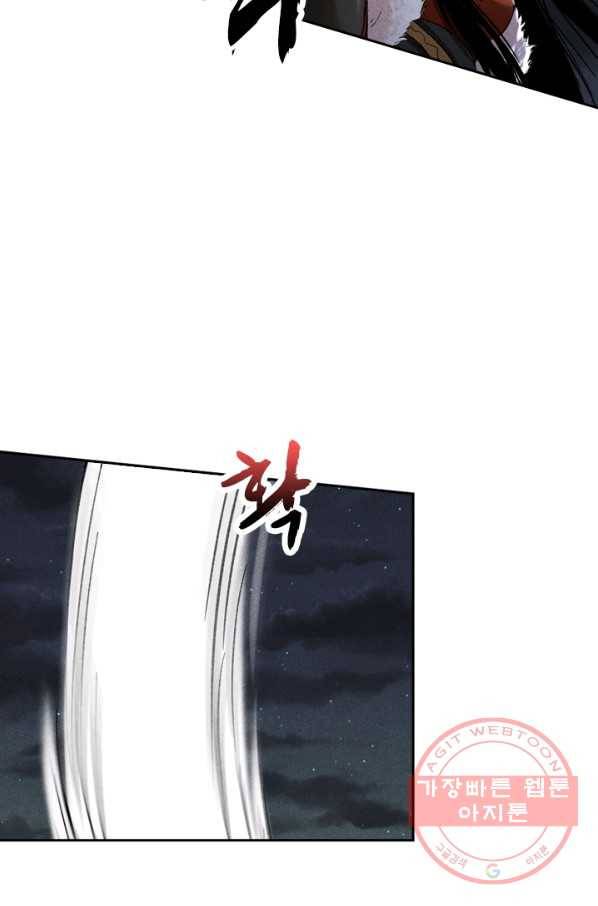 만계선종 468화 2