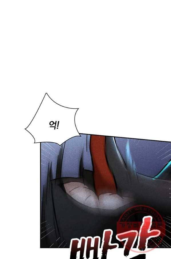 만계선종 468화 3