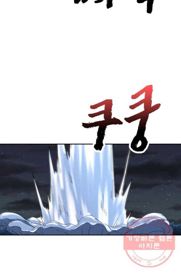 만계선종 468화 4