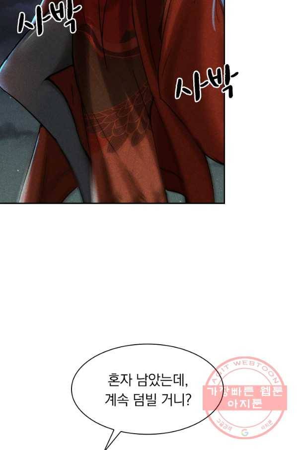 만계선종 468화 6