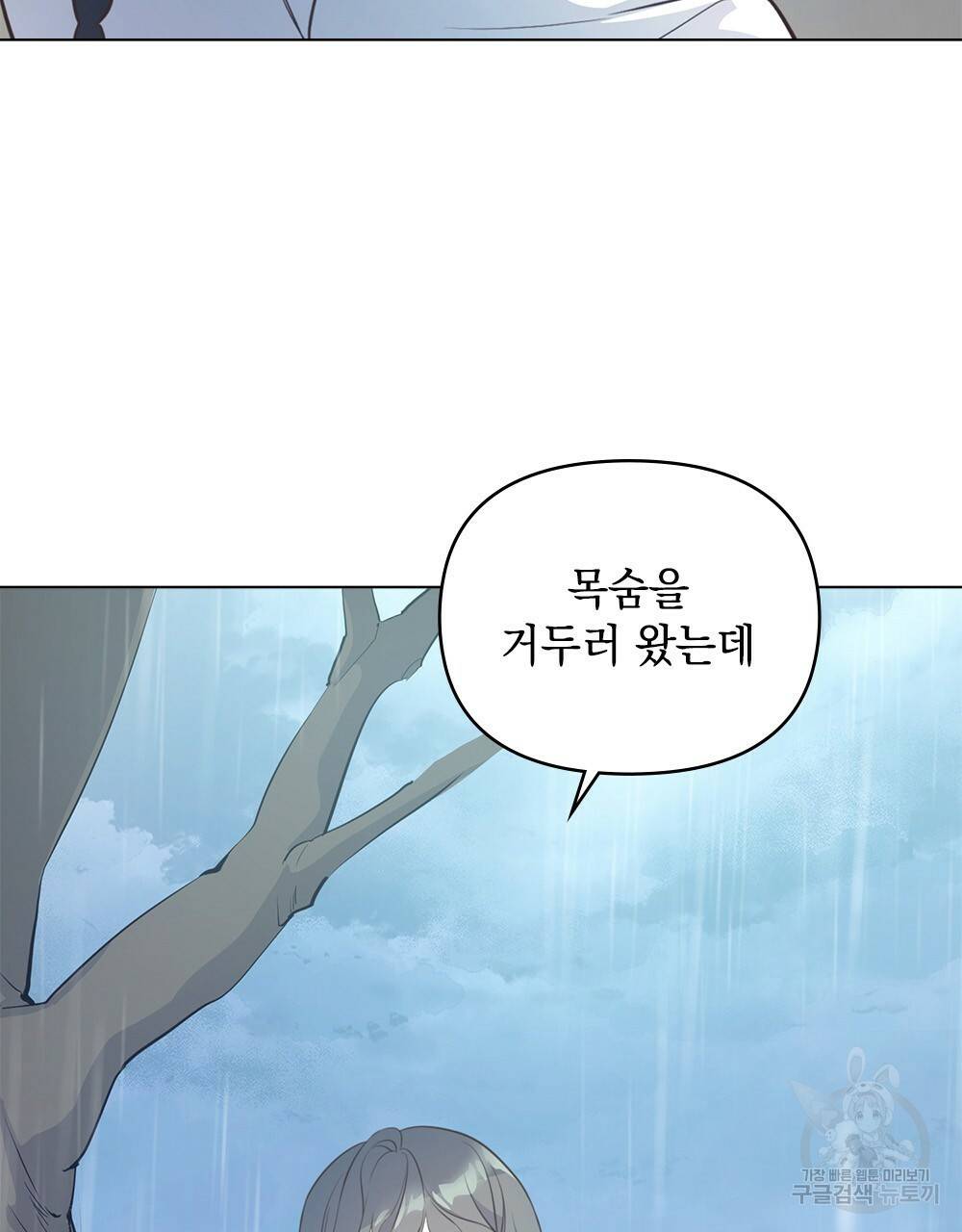 능소화 9화 6