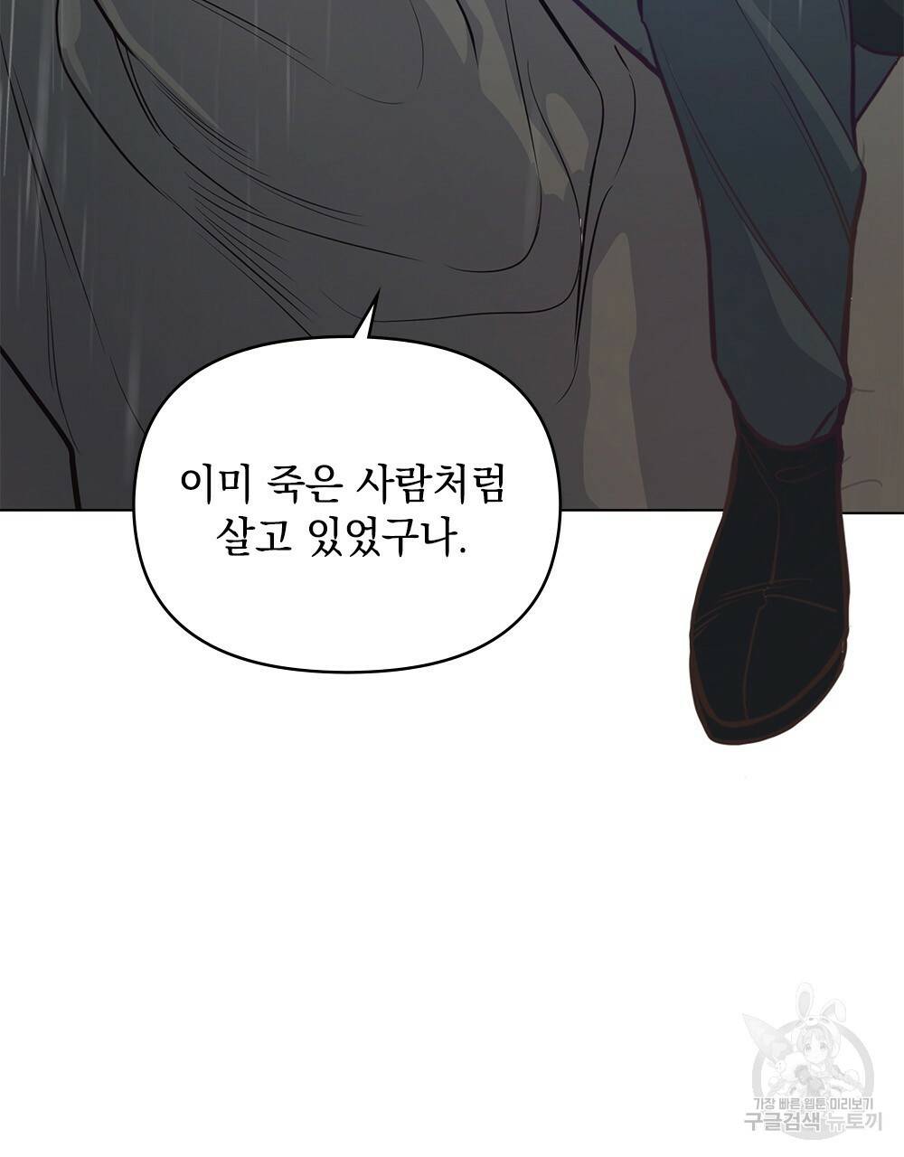 능소화 9화 8