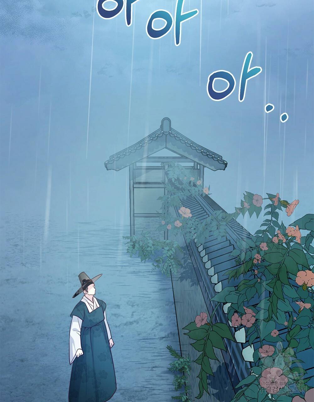 능소화 9화 11