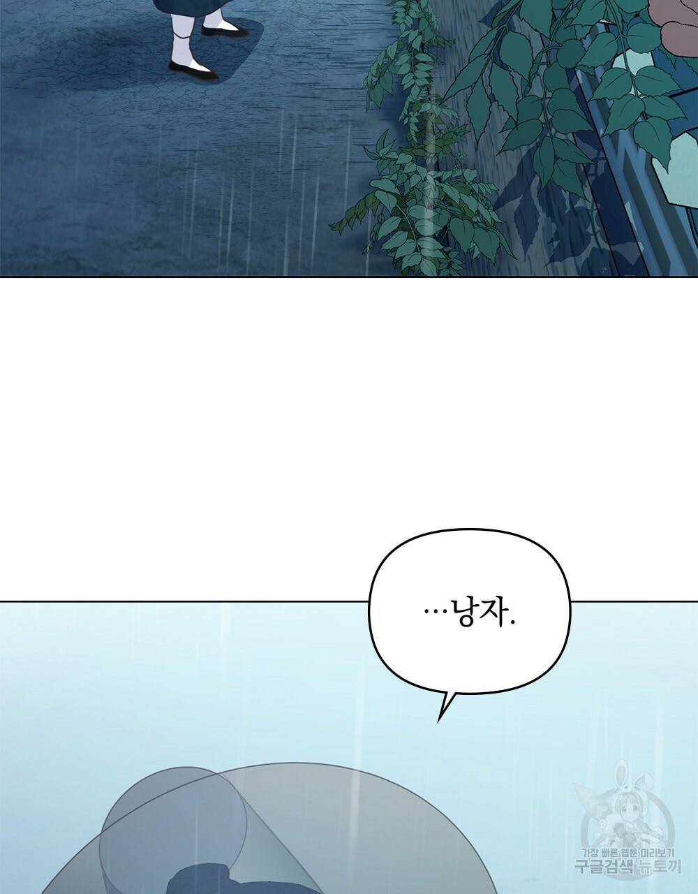 능소화 9화 12