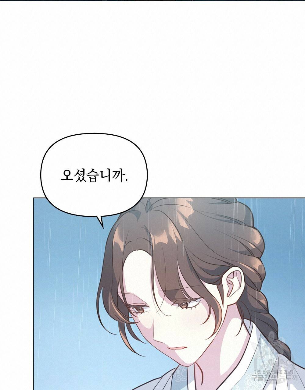 능소화 9화 17