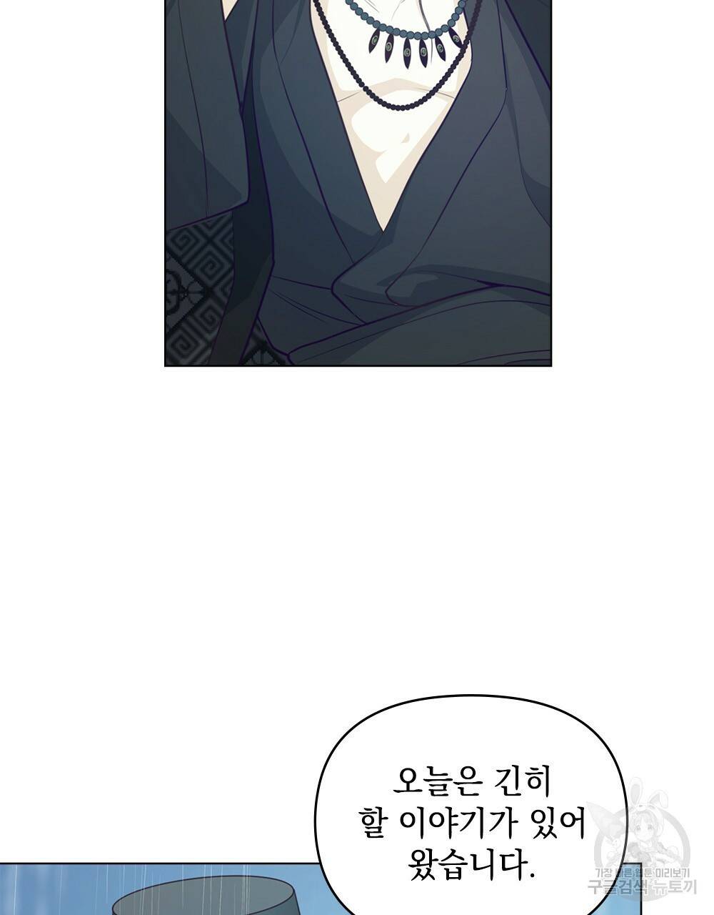 능소화 9화 19