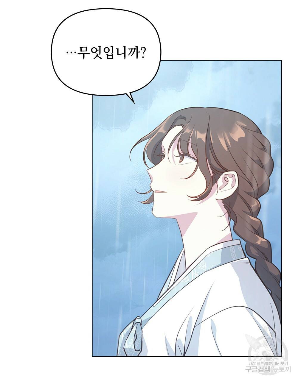 능소화 9화 21