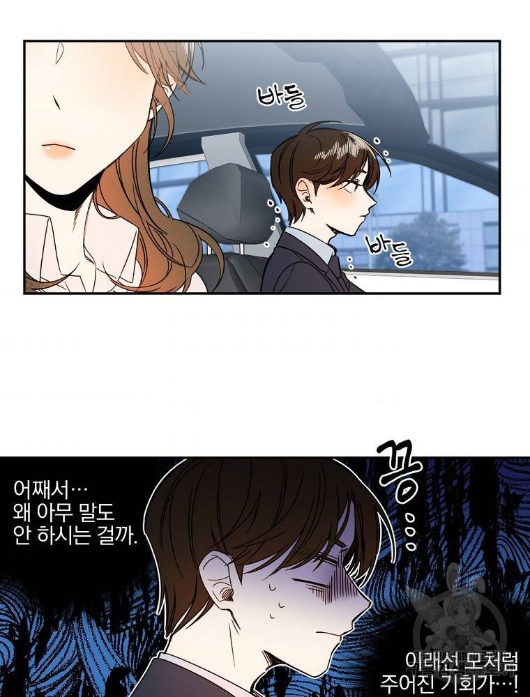 월요일이 사라졌다 5화 3