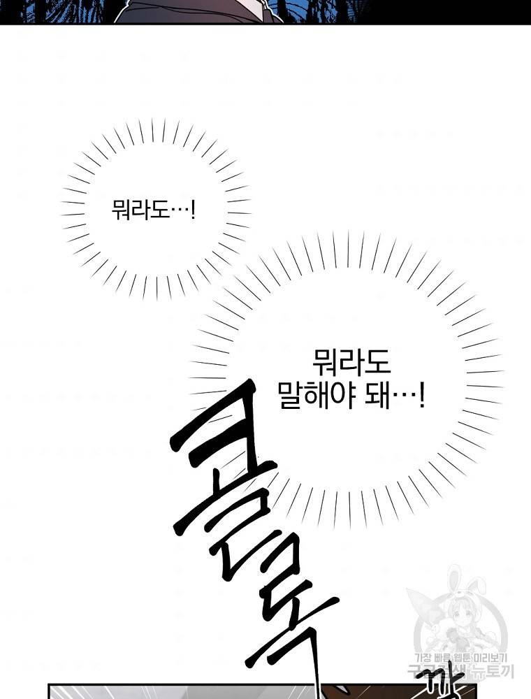 월요일이 사라졌다 5화 4
