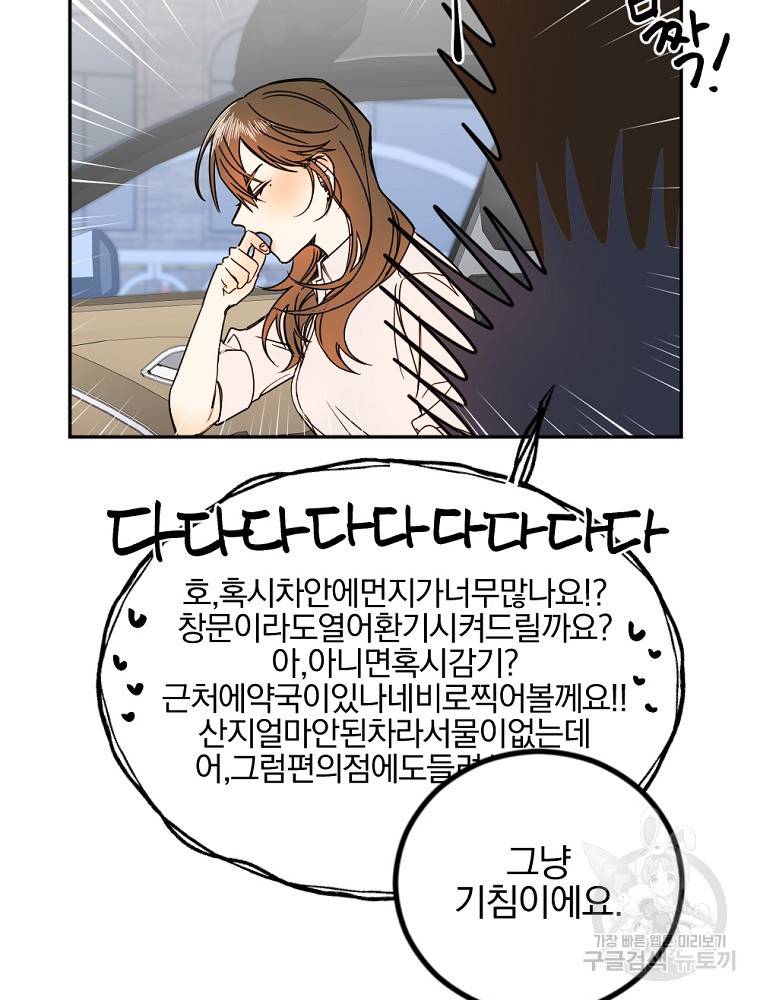 월요일이 사라졌다 5화 5