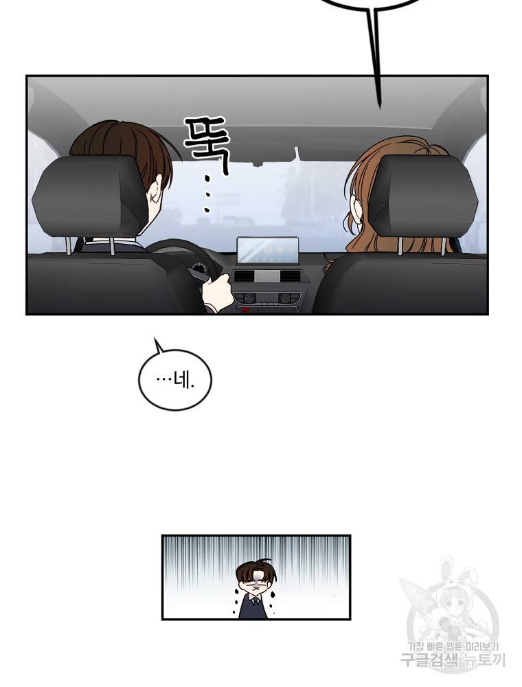월요일이 사라졌다 5화 6