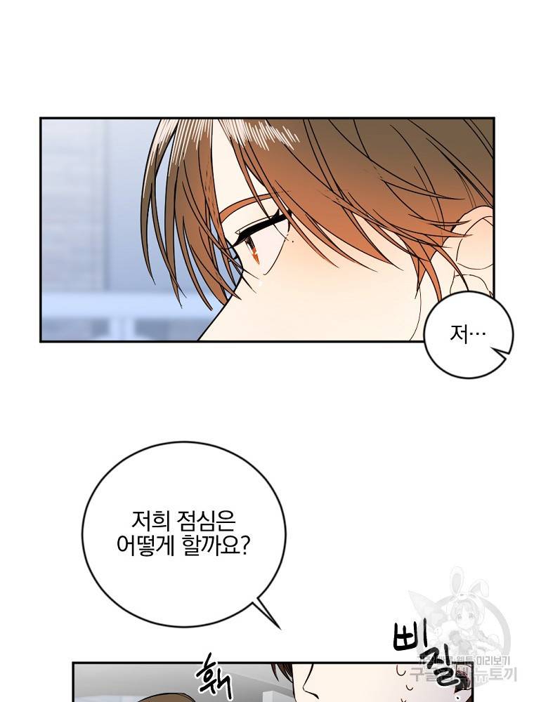 월요일이 사라졌다 5화 7