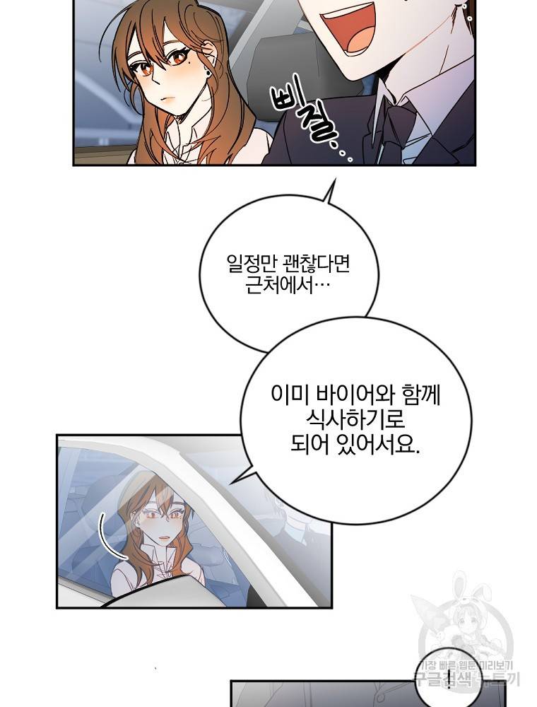 월요일이 사라졌다 5화 8