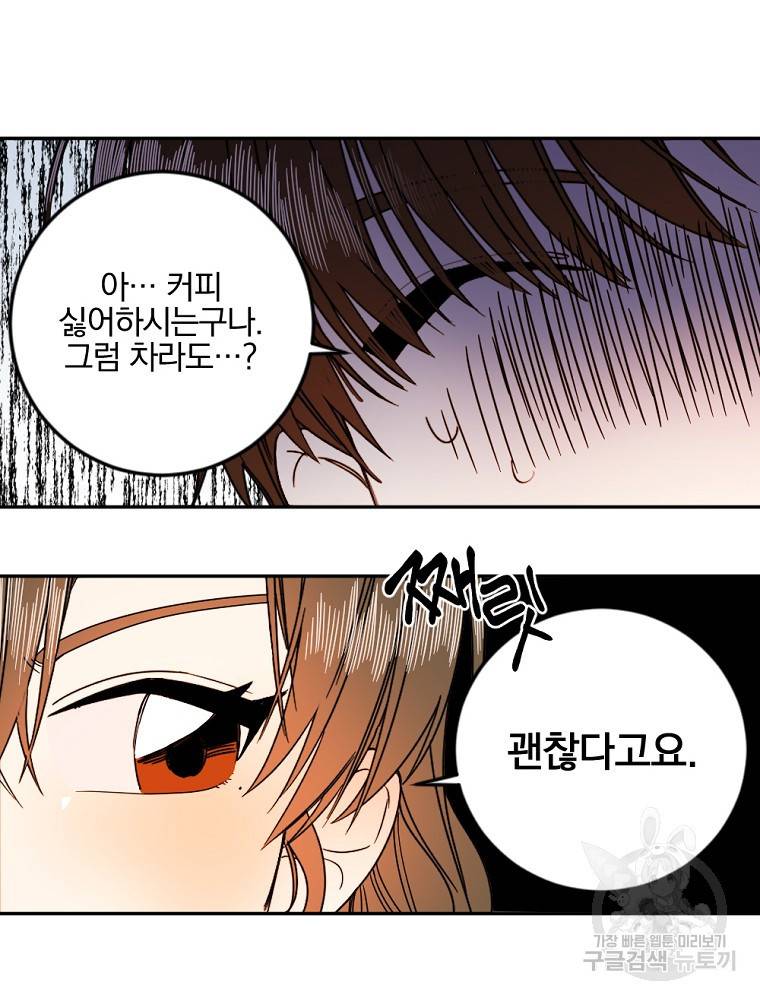 월요일이 사라졌다 5화 10